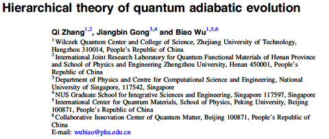 First paper from WQC. WQC Professors Qi Zhang and Biao Wu are among the authors.